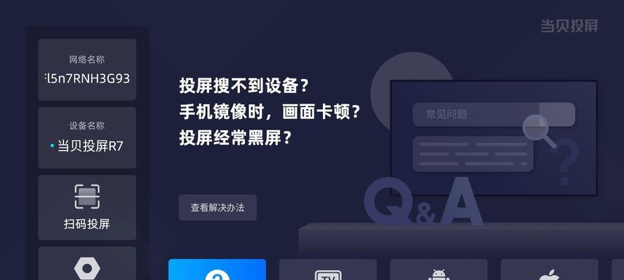 如何设置仅投屏到电视？操作步骤是怎样的？
