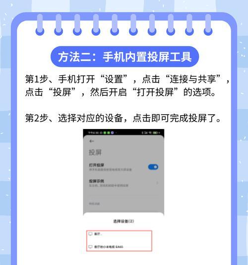 如何设置仅投屏到电视？操作步骤是怎样的？