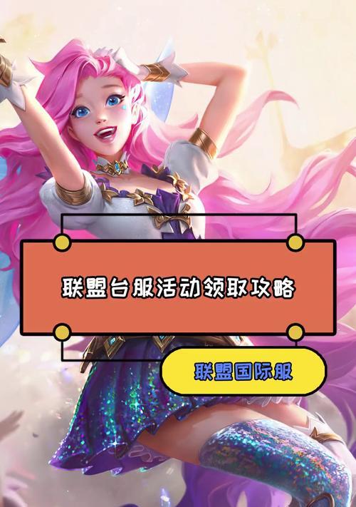 英雄联盟老皮肤购买有哪些优惠？如何购买更划算？