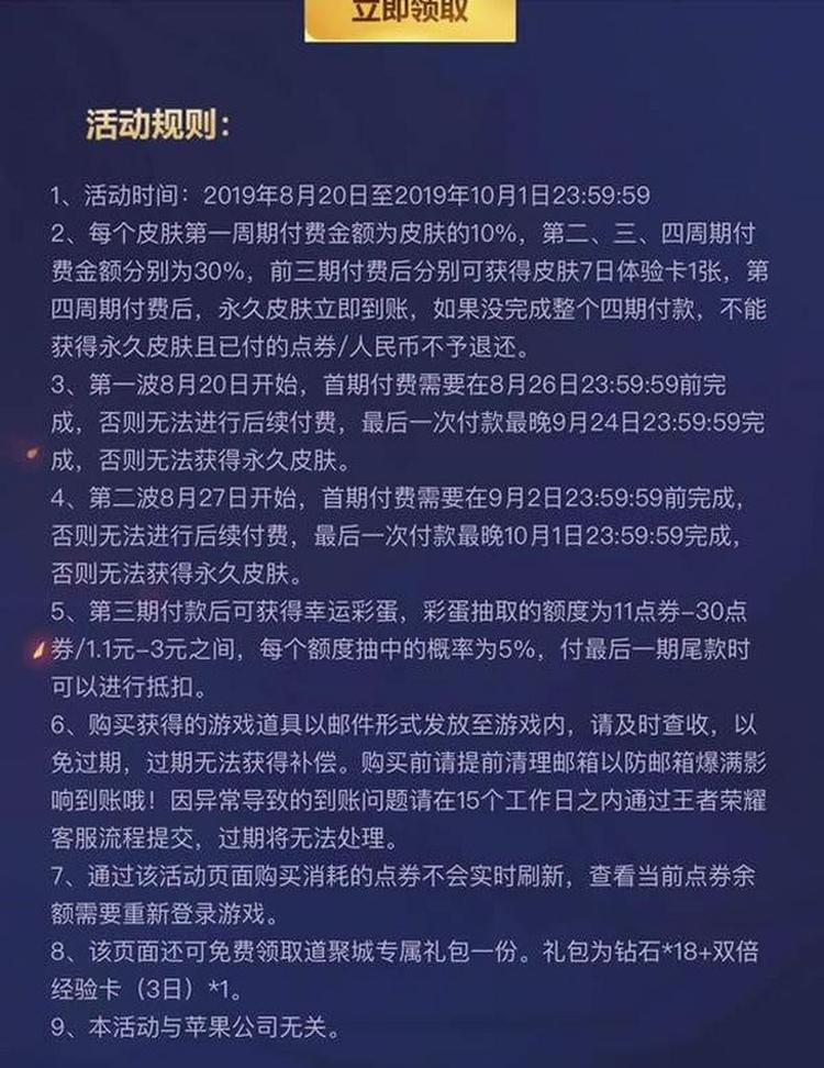 英雄联盟老皮肤购买有哪些优惠？如何购买更划算？