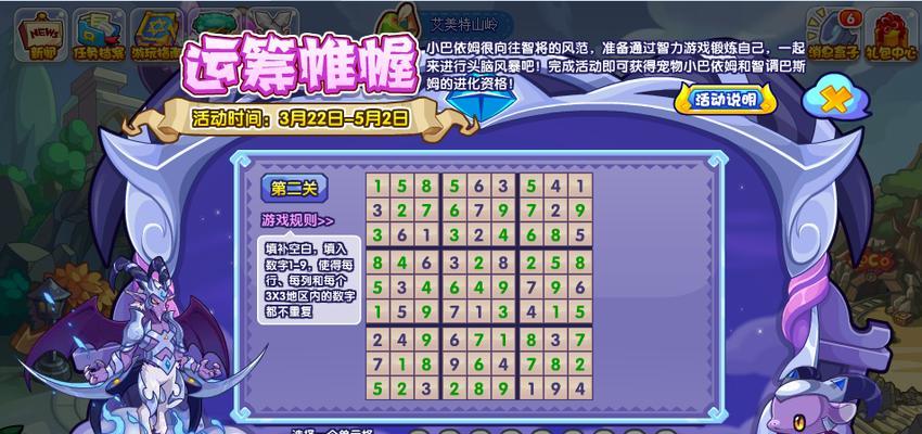 冬至怎么玩洛克王国？有哪些特别活动？