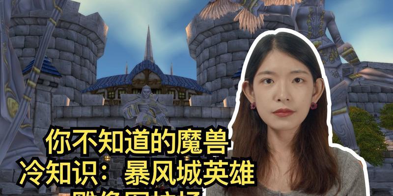 魔兽世界雕像大厅进入方法是什么？