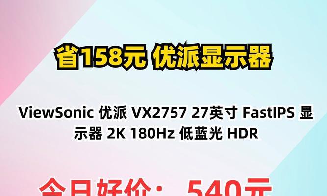 优威派克一体机显示屏是什么品牌？显示效果如何？