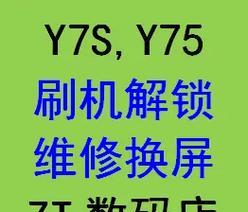 安卓vivo如何刷机用电脑？刷机步骤和注意事项有哪些？