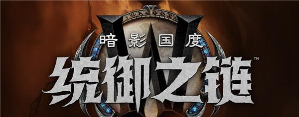 平板玩魔兽世界9.0怎么样？体验如何？