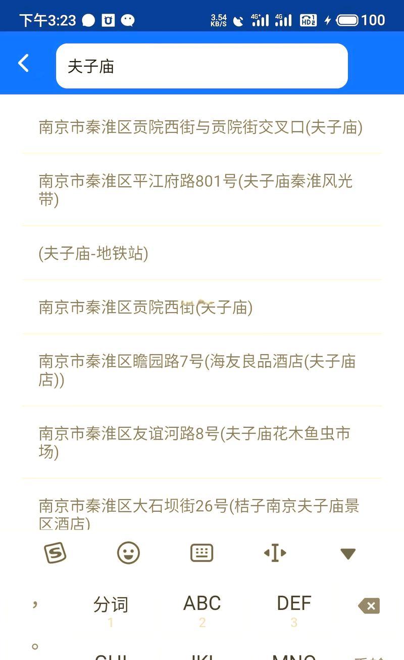 华为手机修改钉钉打卡位置的方法是什么？