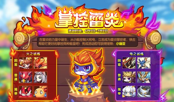 洛克王国渚雷捕捉方法是什么？