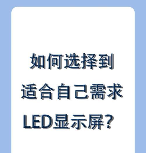 LED显示屏软点的含义是什么？如何处理？