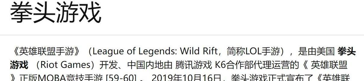 怎么退换英雄联盟手游？退换流程和注意事项是什么？