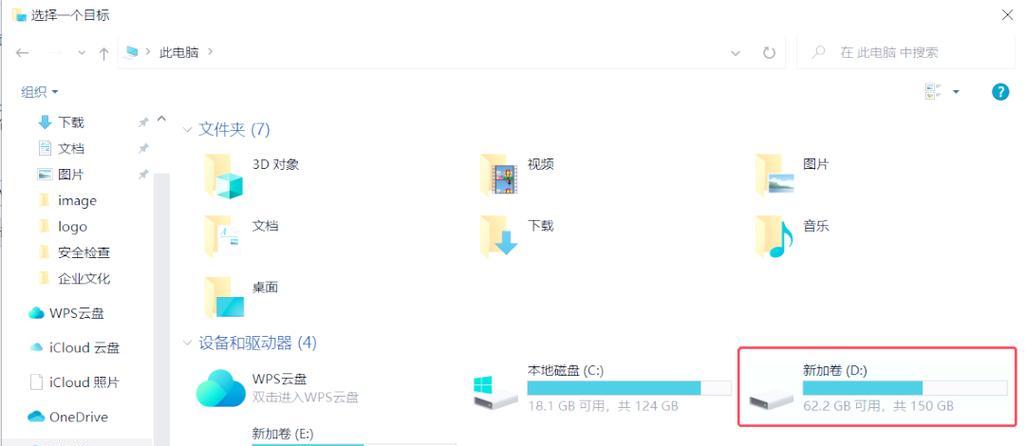 电脑文件位置怎么移动？移动文件位置的最佳方法是什么？