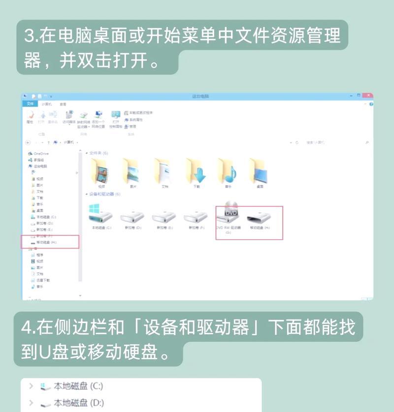 电脑文件位置怎么移动？移动文件位置的最佳方法是什么？