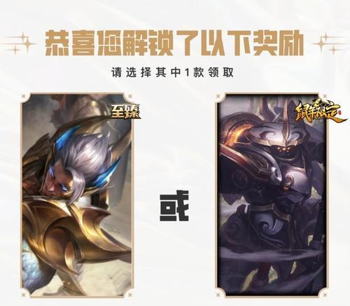 英雄联盟领取皮肤的流程是什么？有哪些皮肤可领？