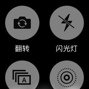 苹果电话手表镜头翻转操作方法是什么？