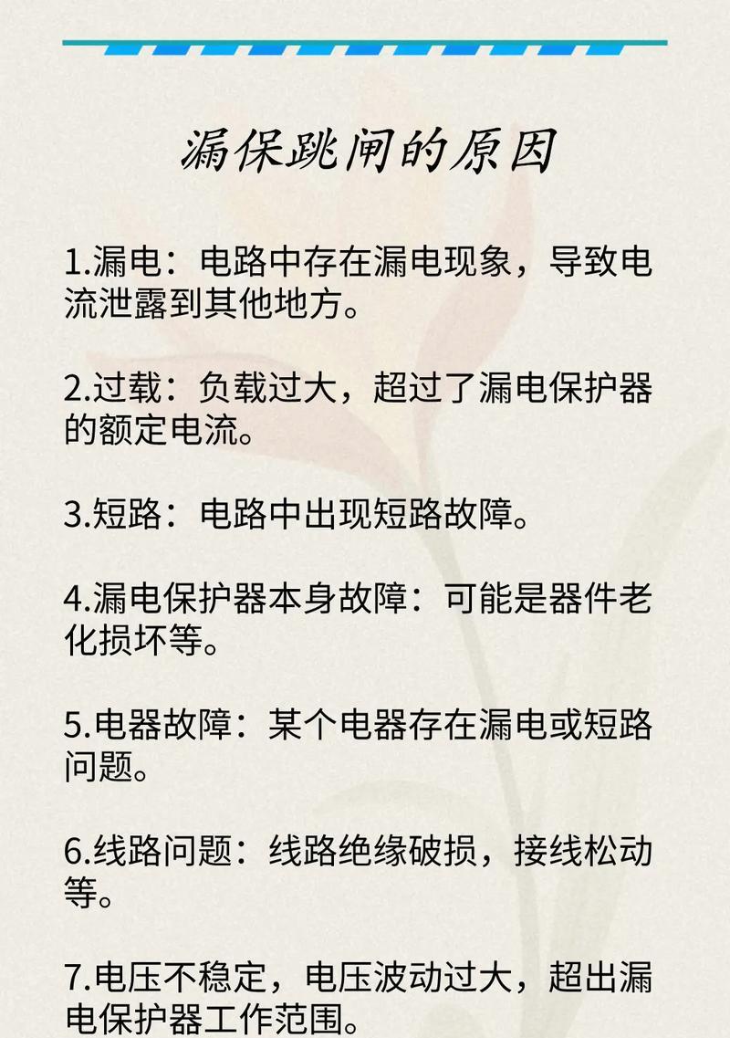电瓶车漏电是什么原因造成的？