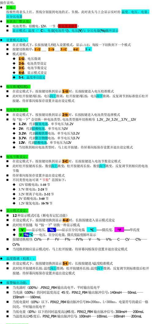 电压表显示器连接步骤是什么？图解教程在哪里？