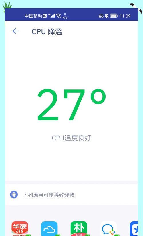 安卓手机如何查看CPU功耗？有哪些方法？