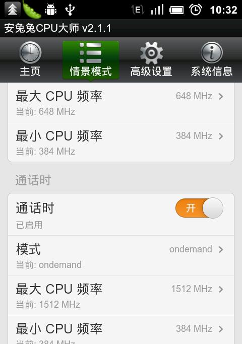 安卓手机如何查看CPU功耗？有哪些方法？