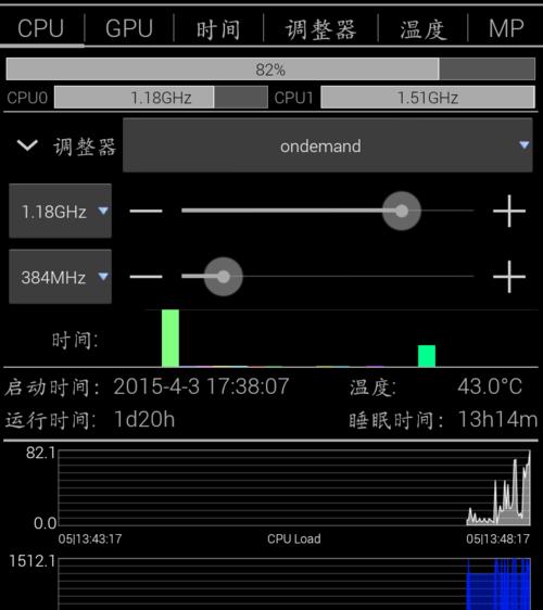 安卓手机如何查看CPU功耗？有哪些方法？