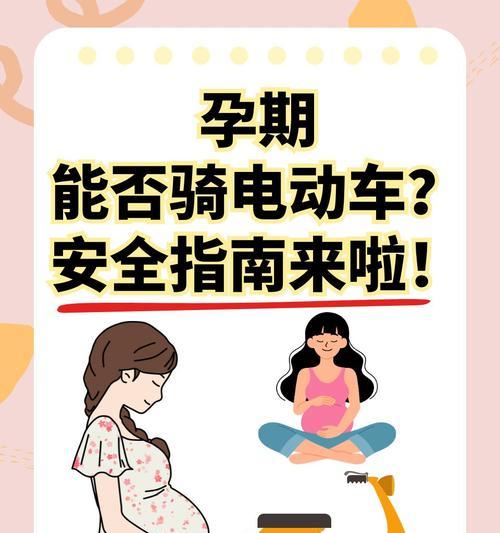 共享电瓶车乘坐两人安全指南是什么？