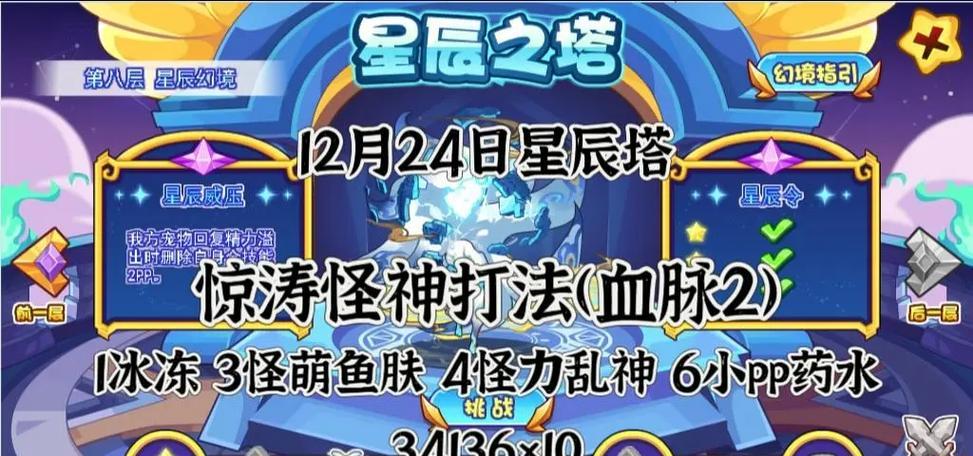 洛克王国星辰塔钻石怎么领取？领取钻石的条件是什么？