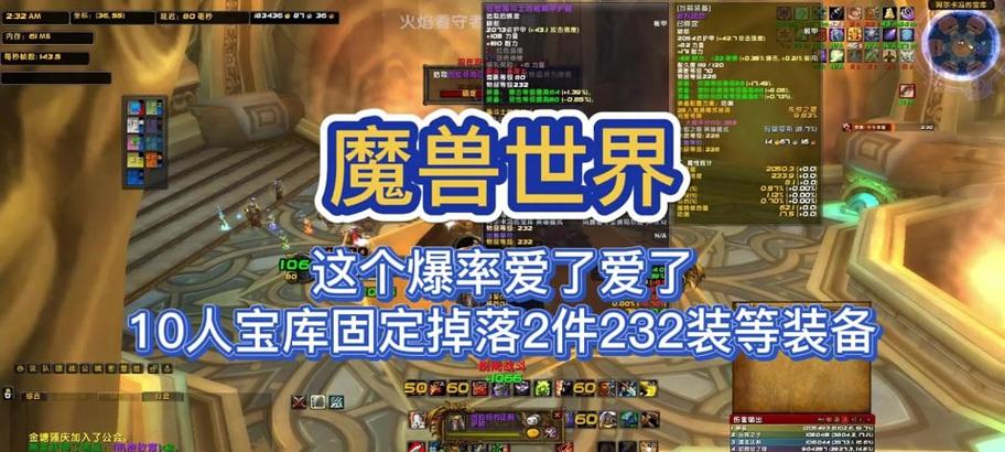 魔兽世界宝库掉落机制如何使用？
