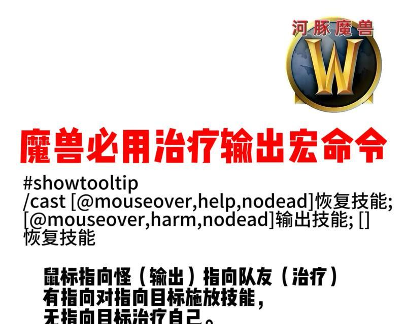 魔兽世界复活宏设置方法是什么？如何制作有效的复活宏？