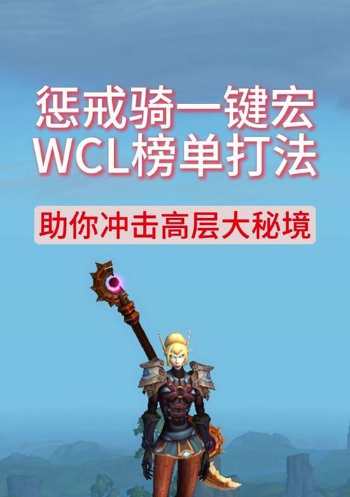 魔兽世界复活宏设置方法是什么？如何制作有效的复活宏？