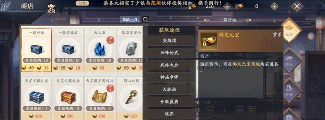 风暴烈酒斗笠在魔兽世界中如何获得？获取途径有哪些？