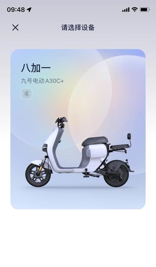 九号电瓶车解锁步骤是什么？骑走前需要检查什么？