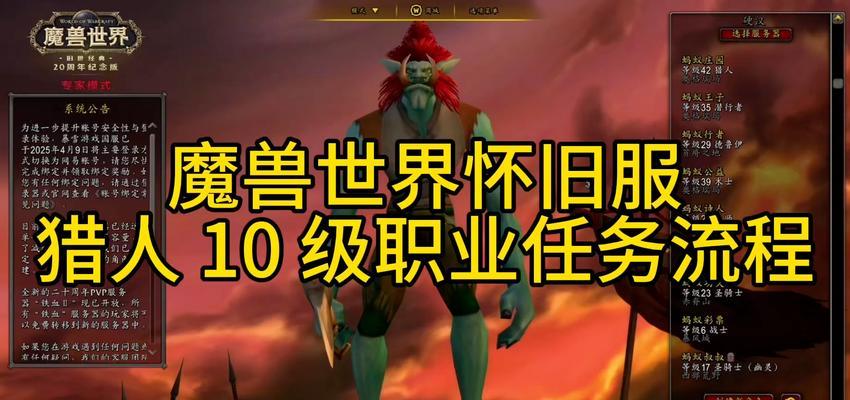 魔兽世界中如何完成绝不抛弃任务？