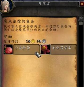 魔兽世界中如何完成绝不抛弃任务？