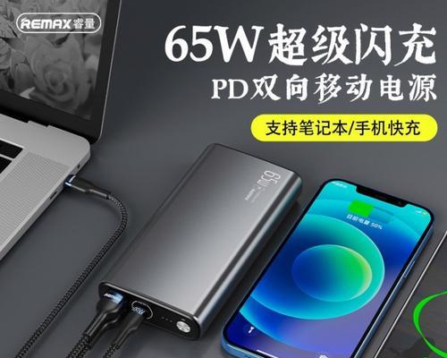 笔记本出门办公电源问题如何解决？