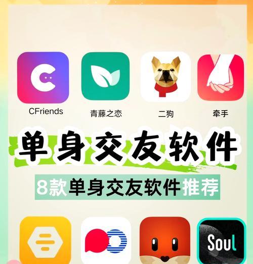 苹果手机如何同城交友？同城交友的应用推荐和使用技巧是什么？