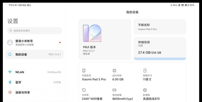 小米平板图片识别功能如何开启？开启后有哪些用途？