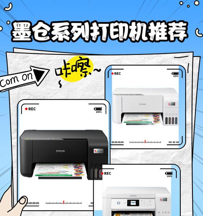 打印机上墨步骤是什么？