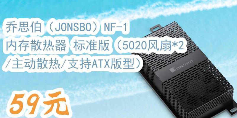 内存是否需要散热器？散热器的正确使用方法是什么？