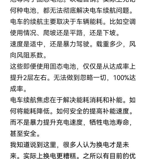 炒固态电池的原因是什么？