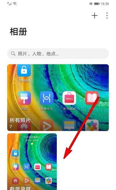 荣耀手机文字转图片的操作流程是什么？
