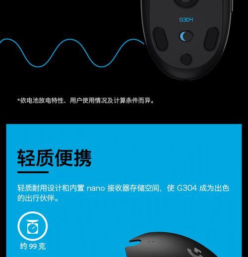 罗技g304鼠标适配器丢失怎么办？如何重新配对？