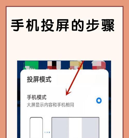 在电视上投屏自制视频的方法是什么？投屏过程中可能遇到的问题有哪些？