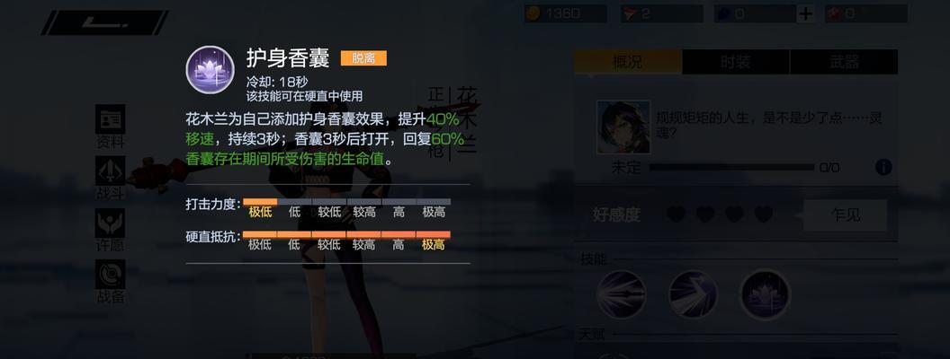 王者荣耀花木兰的玩法是什么？