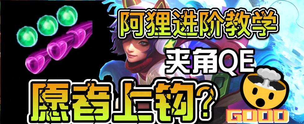 英雄联盟伤害输出技巧有哪些？