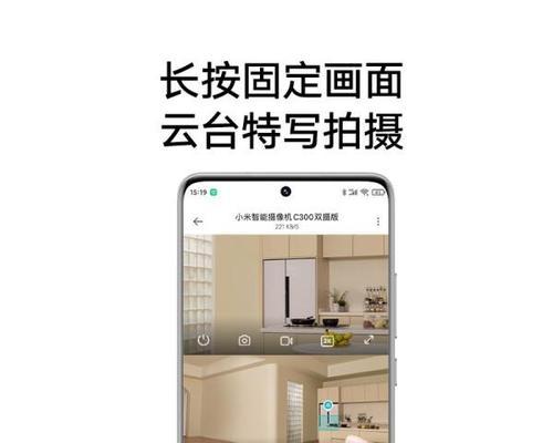 小米摄像头多镜头调整方法是什么？如何切换不同视角？