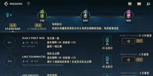 手游英雄联盟画面比例调整方法？