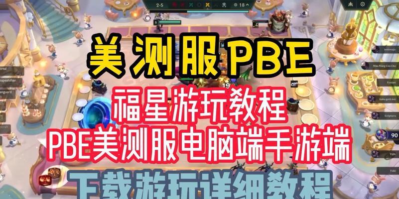 手游英雄联盟画面比例调整方法？