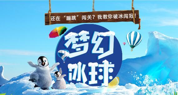 手机上有哪些好玩的冰球小游戏？