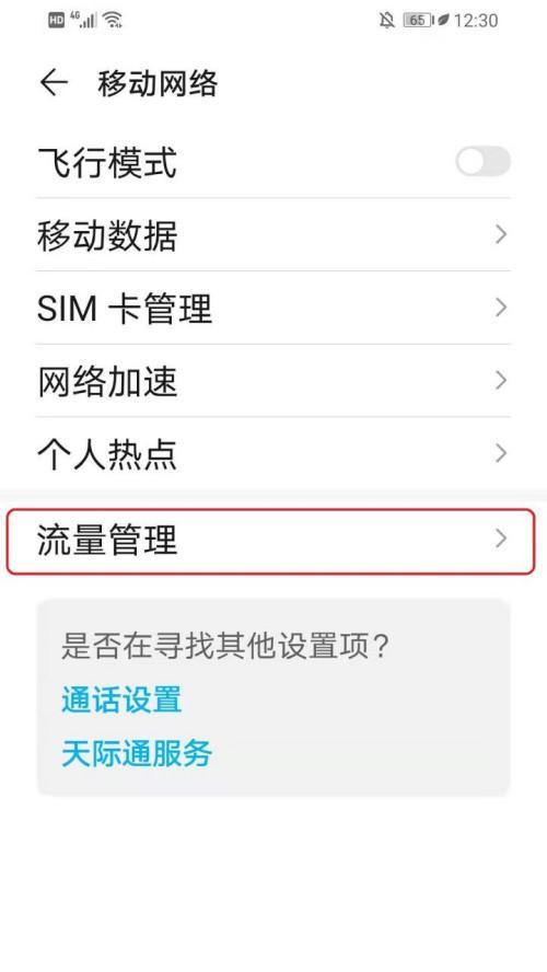 荣耀手机屏保自动更换如何关闭？操作步骤是什么？
