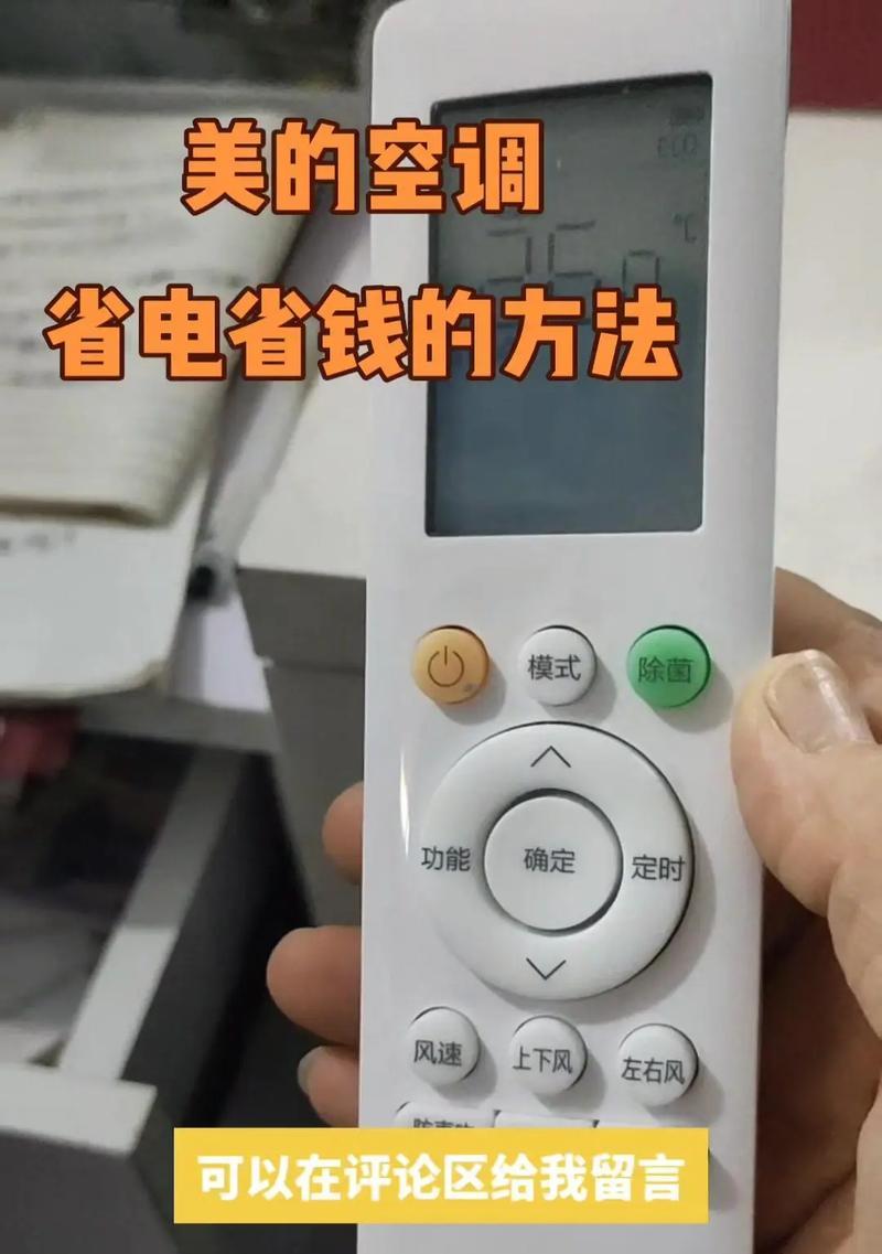 美的数据线空调使用方法是什么？如何连接？