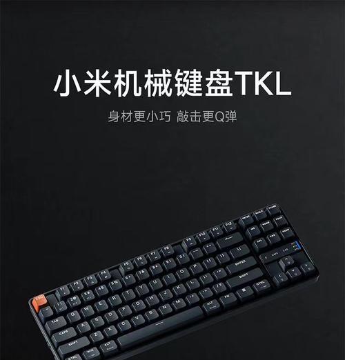 小米外设键盘蓝牙连接方法是什么？使用中遇到问题如何解决？