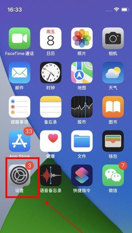 苹果手机屏幕亮度怎么固定？如何防止自动调节？